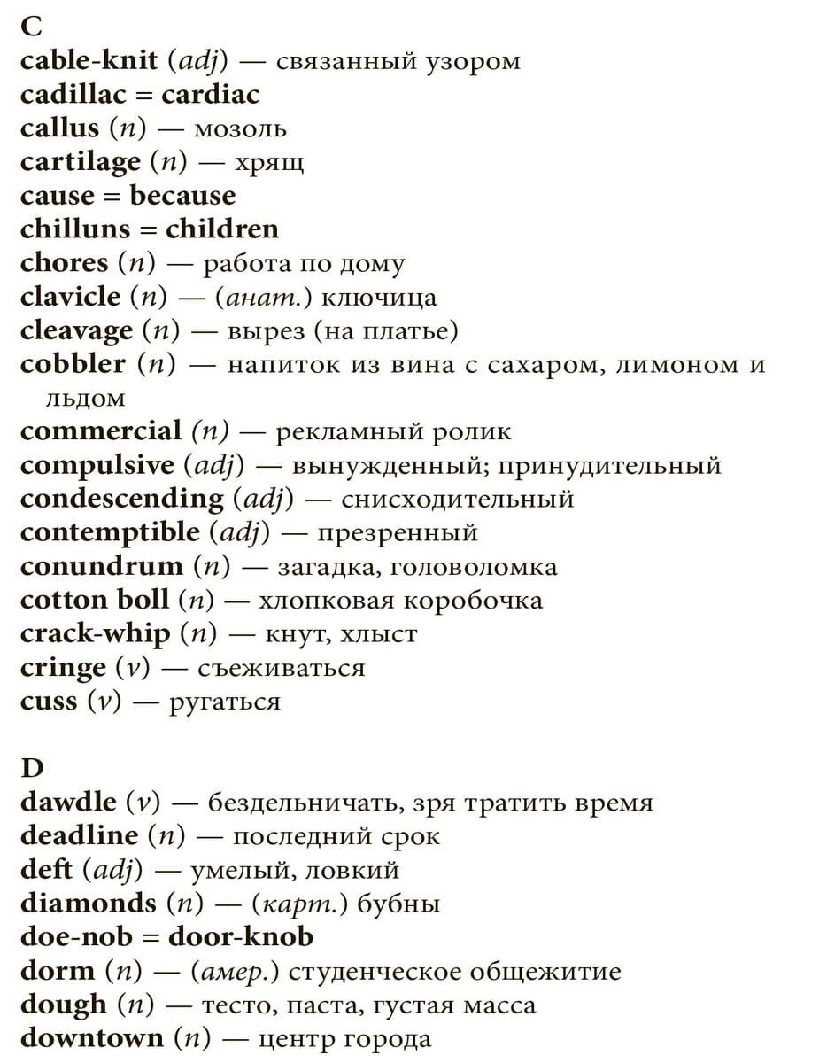 Прислуга = The Help (Стокетт Кэтрин) - фото №11