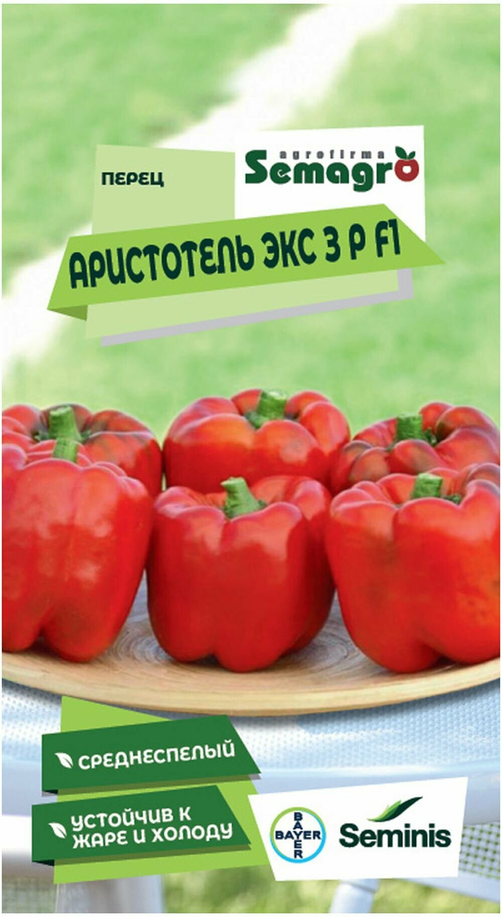 Семена перца SEMINIS аристотель ЭКС 3 Р F1