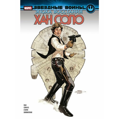 Звёздные войны Эпоха Восстания Хан Соло 990₽