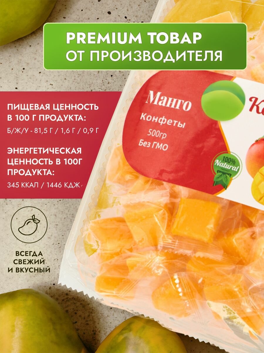 Манго кубики WALNUTS жевательные конфеты, 1000 г