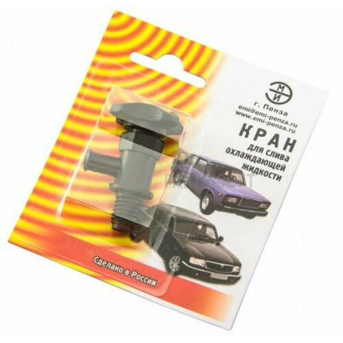 ЭМИ 71.9.000 Кран ВАЗ-2101 радиатора сливной ЭМИ