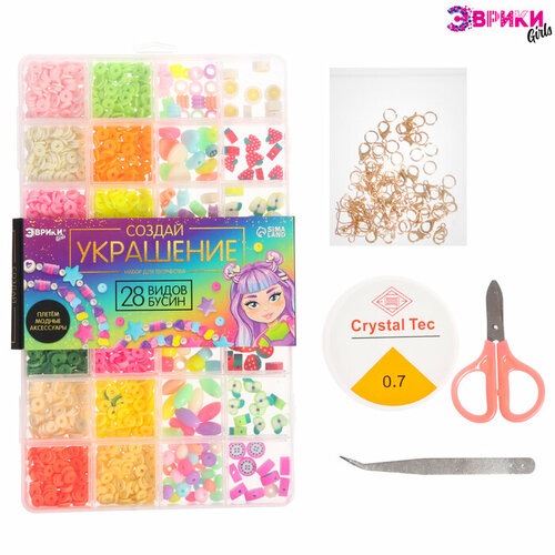 Набор для творчества Создай своё украшение бусинки 24 вида 1276₽