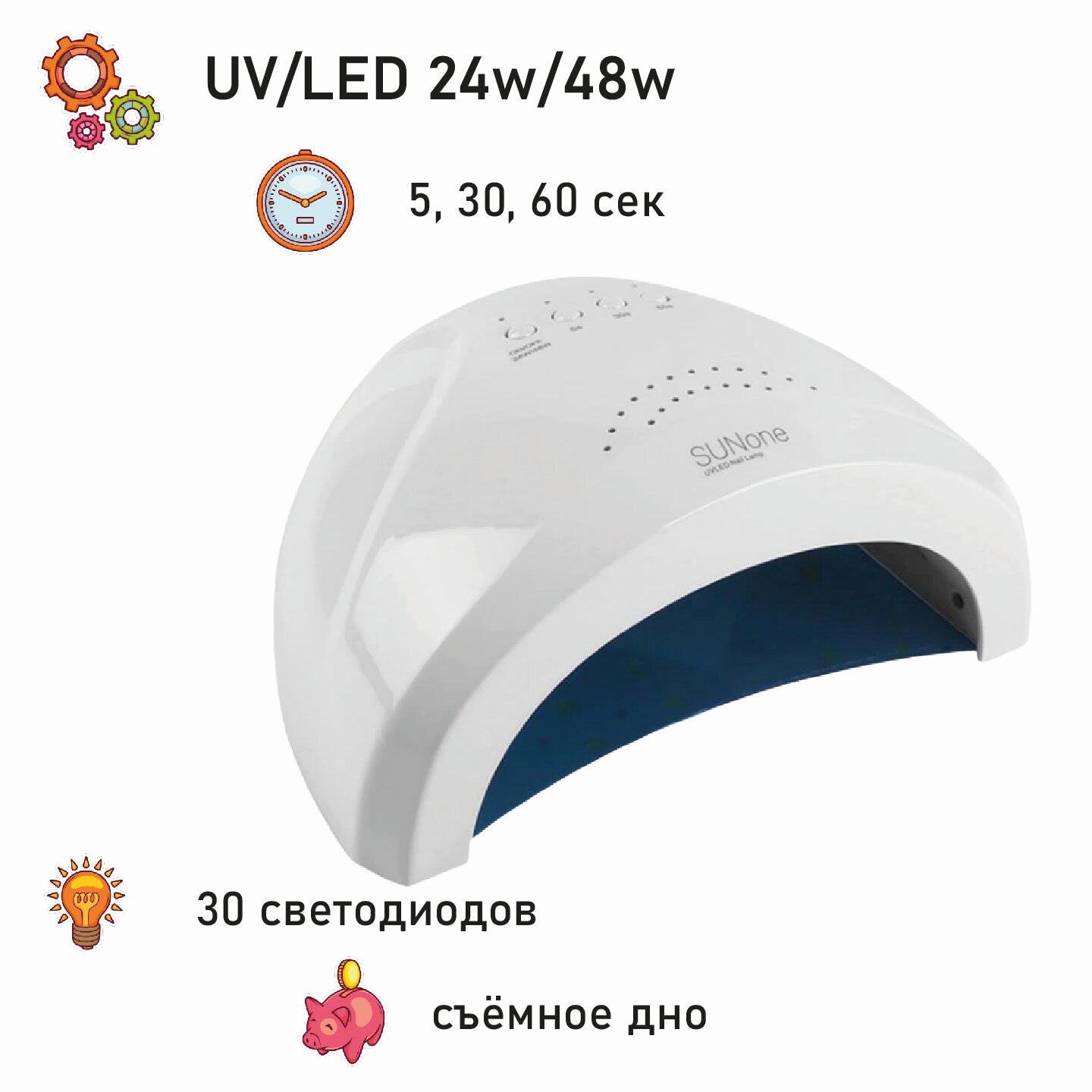 Лампа для маникюра и педикюра с LED/UV-светодиодами и съемным дном