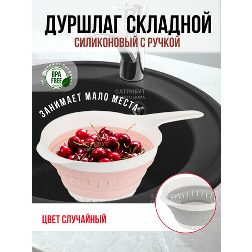 Дуршлаг MAGIC 19x355x4см складной с ручкой микс цветов 415₽