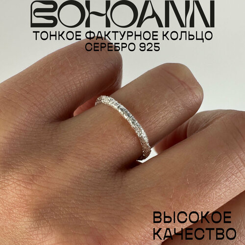 Кольцо BOHOANN, серебро, 925 проба, размер 20, серебряный