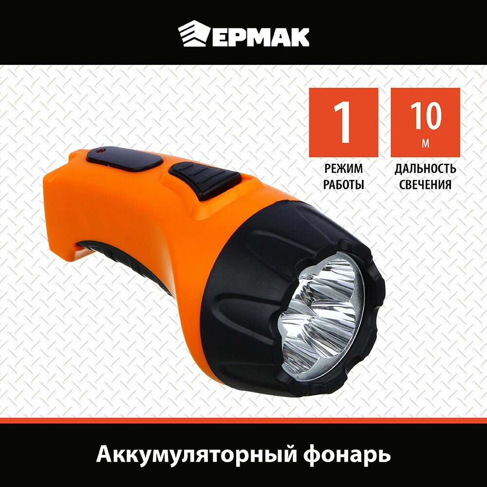 Ермак Фонарь аккумуляторный 4 ярк. LED, вилка 220В, пластик, 13x5,3 см