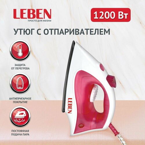 LEBEN Утюг с отпаривателем 1200 Вт подошва - антипригарное покрытие прозрачный корпус 120000₽