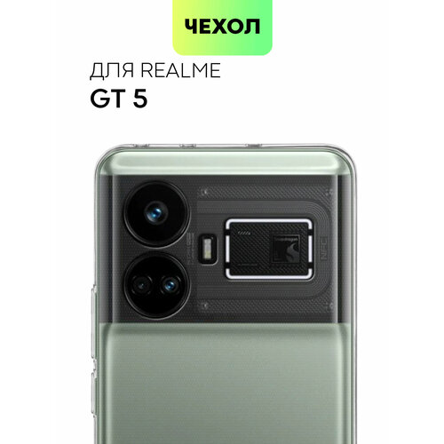 Чехол с защитой камер на Realme GT 5 (Реалми ГТ 5, Рилми GT5) силиконовый чехол, аккуратные вырезы, сеточка от прилипания, чехол BROSCORP, прозрачный