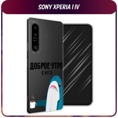 Силиконовый чехол на Sony Xperia 1 IV / Сони Иксперия IV Доброе утро, прозрачный силиконовый чехол на sony xperia 1 iv сони иксперия 1 iv волны 10