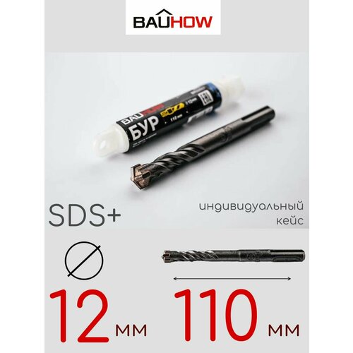 Бур BAUHOW SDS+ 12x110мм