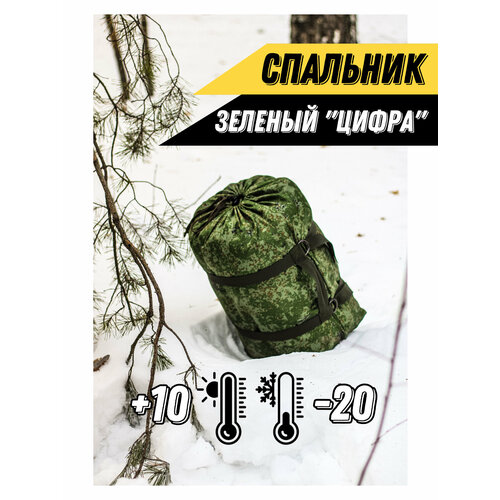 Спальный армейский мешок с москитной сеткой 3850₽