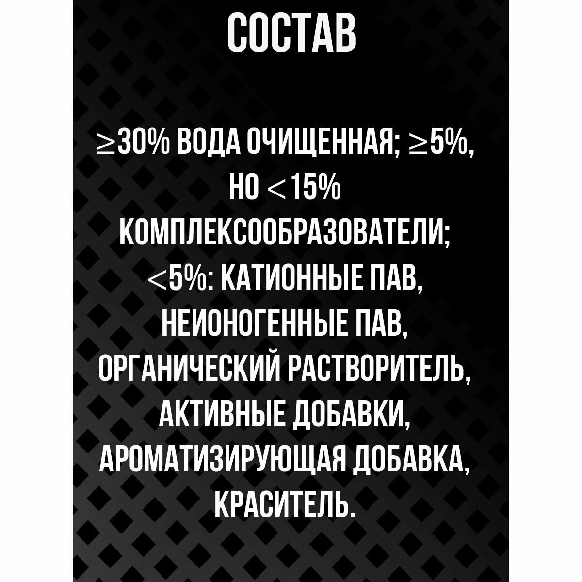 Нейтральный бесконтактный шампунь для удаления органических загрязнений BS "Balance Safe" 5 л Detail - фото №6