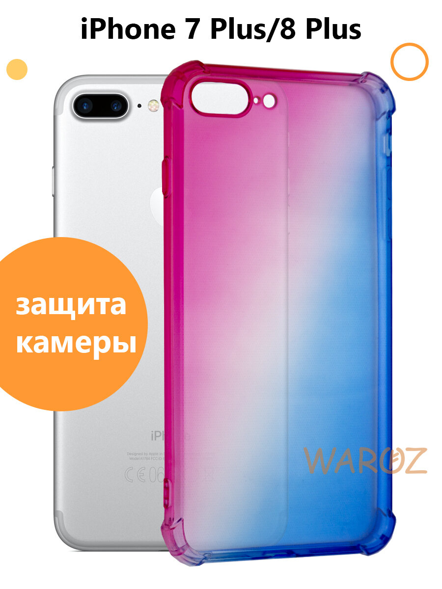 Чехол силиконовый на телефон Apple iPhone 7 Plus, 8 Plus прозрачный противоударный с защитой камеры, бампер с усиленными углами для смартфона Айфон 7+, 8+, розово-синий