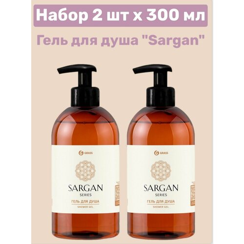 GRASS 2 шт, Гель для душа Sargan (флакон 300мл)