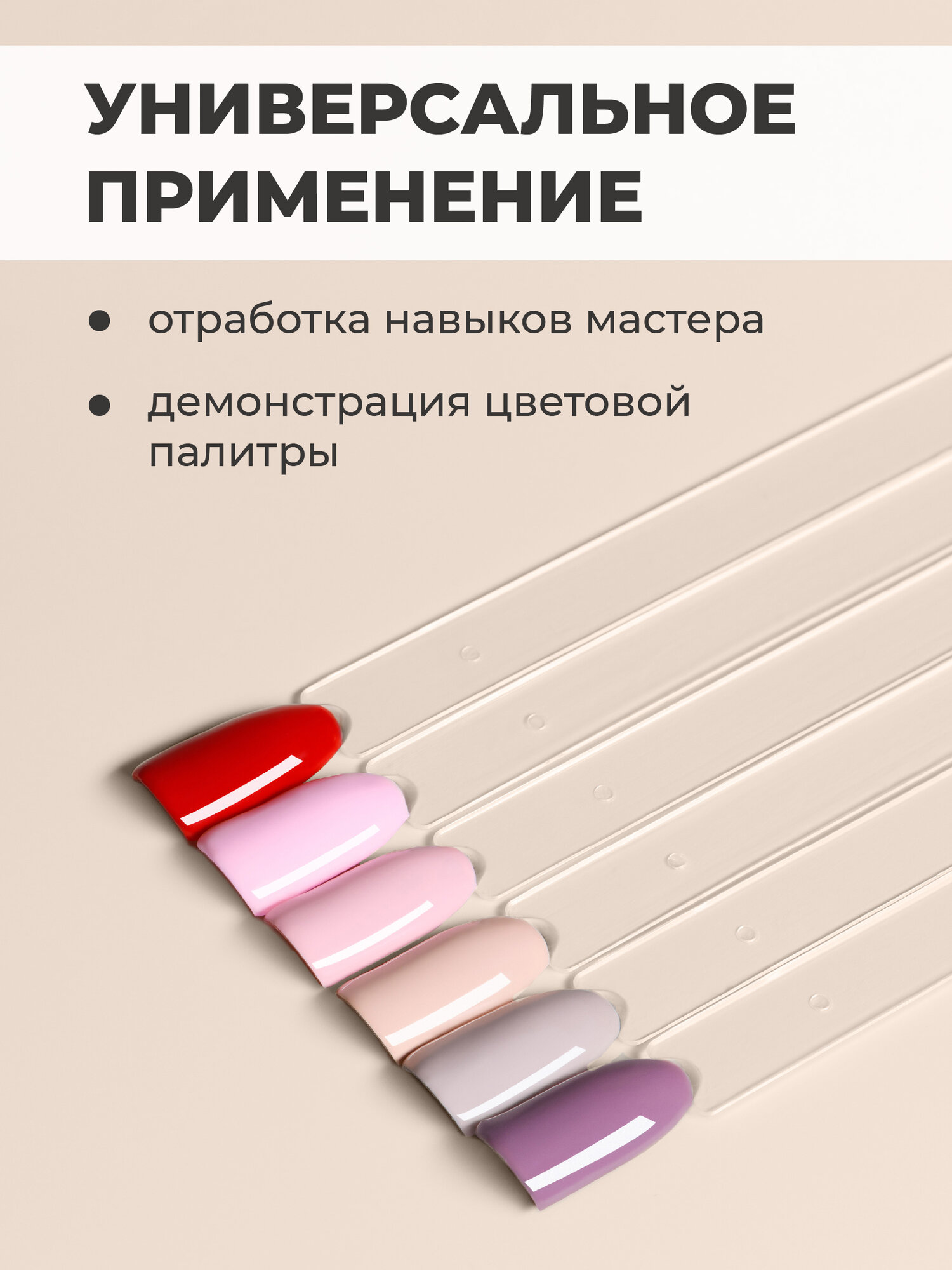 Типсы на кольце дизайна ногтей REVOLUT, палитра для гель лаков веер, квадрат 50 шт — фото 1