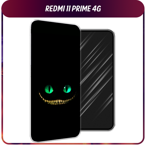 Силиконовый чехол на Xiaomi Redmi 11 Prime 4G / Сяоми Редми Прайм 11 4G Зеленоглазый чеширский кот силиконовый чехол на xiaomi redmi 11 prime 4g сяоми редми прайм 11 4g корги с кофе прозрачный