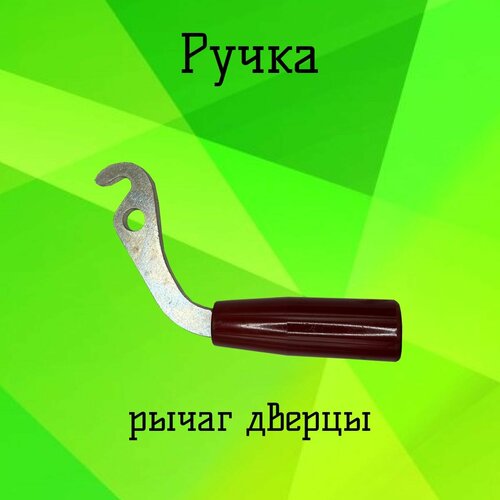 Ручка - рычаг для нижней дверцы для газового котла, SIME, арт. 6113610