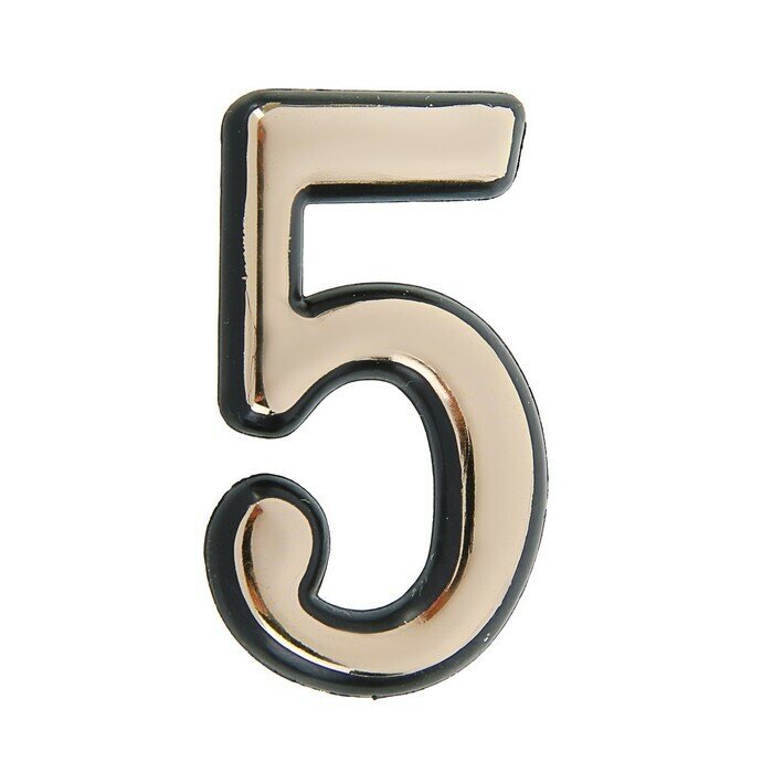 Цифра дверная '5' пластиковая цвет золото (50 шт)