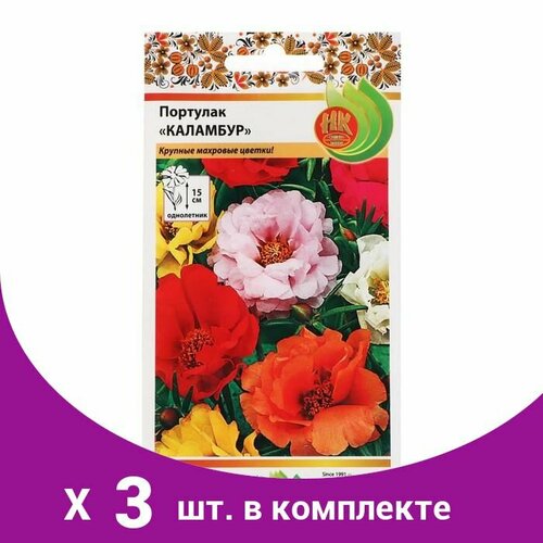 Семена цветов Портулак 'Каламбур', смесь, 0,1 г (3 шт) семена цветов портулак каламбур смесь 0 1 г