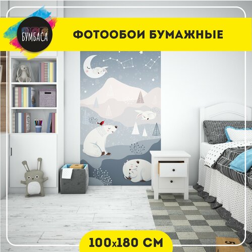 Фотообои детские Белые медведи 100x180 см