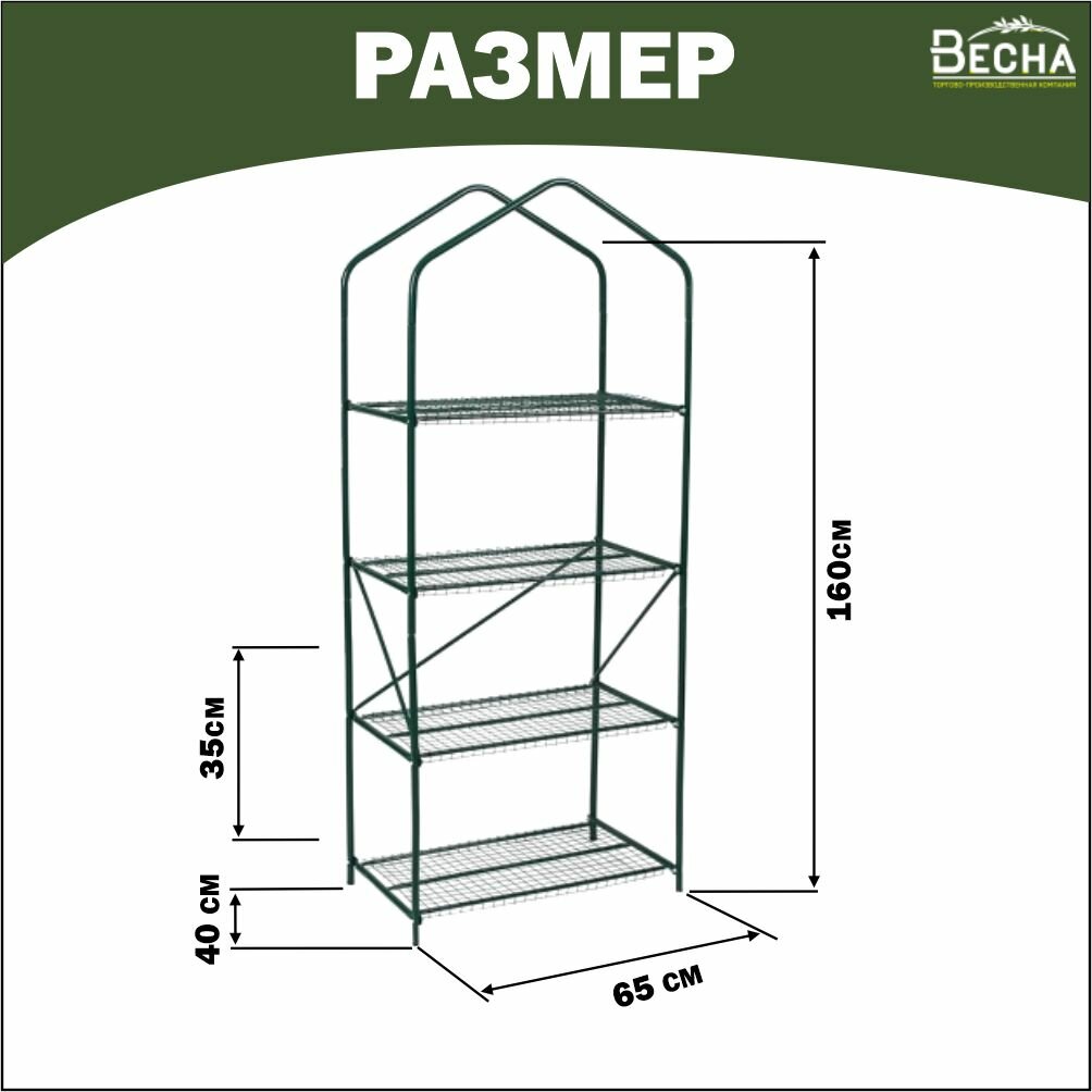 Стеллаж на колесах с 4 полками для рассады - фотография № 3