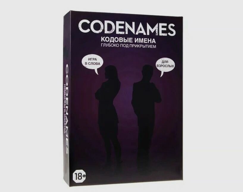 Настольная Игра Codenames Глубоко Под Прикрытием