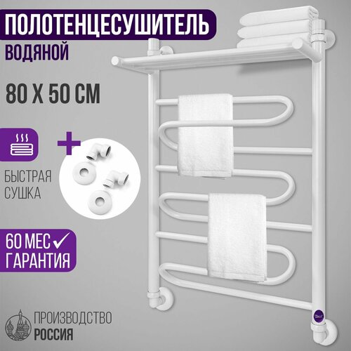 Полотенцесушитель водяной с полкой Moni'K нижнее подключение (80х50 см) в комплекте с угловым соединением 1х3/4