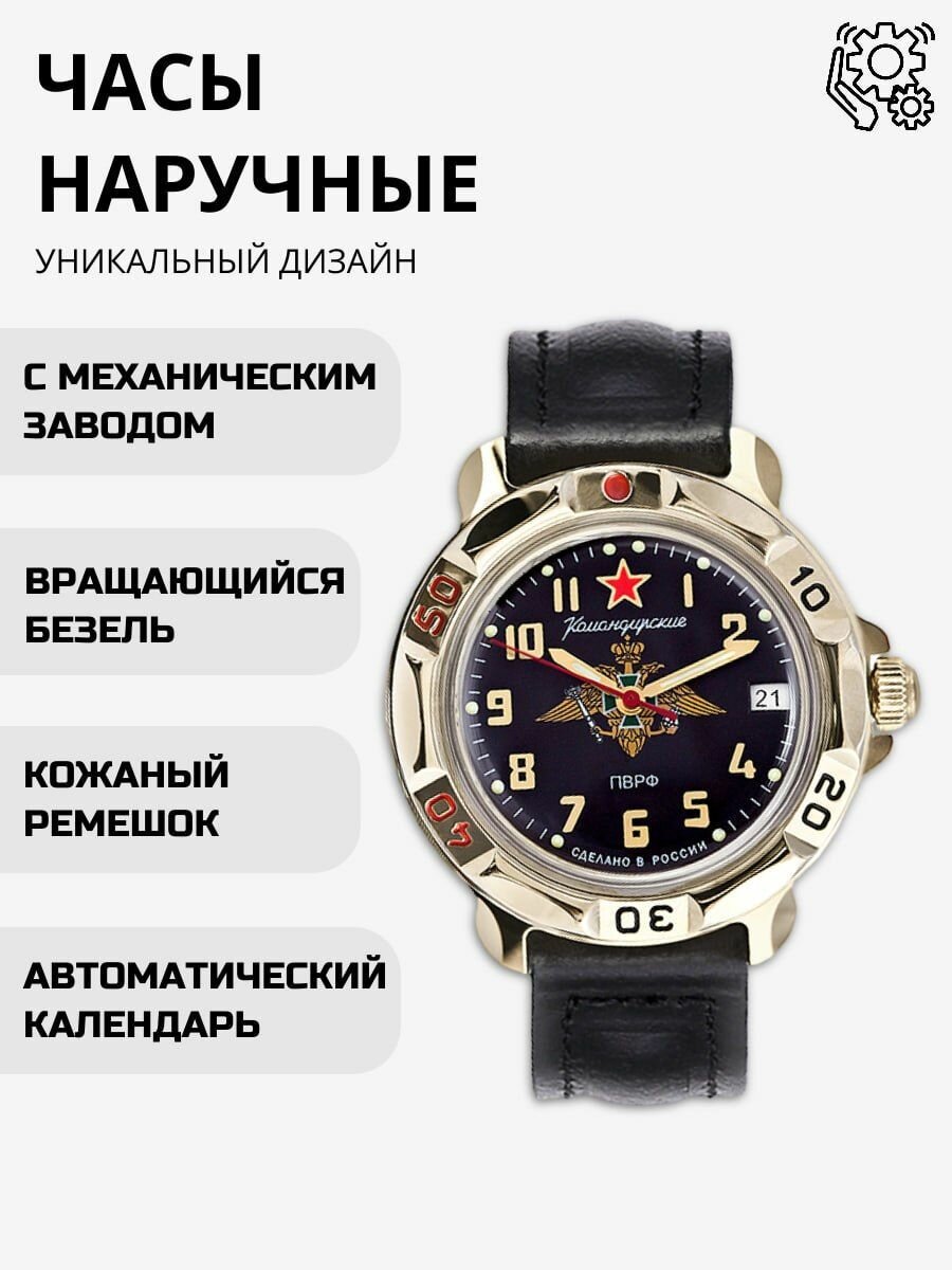 фото Часы наручные Восток Командирские 819633