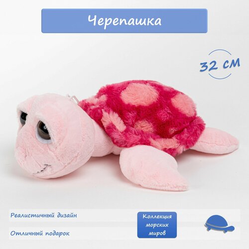 Мягкая игрушка черепаха, черепашка, плюшевая, реалистичная, АБВГДЕЙКА, 32 см
