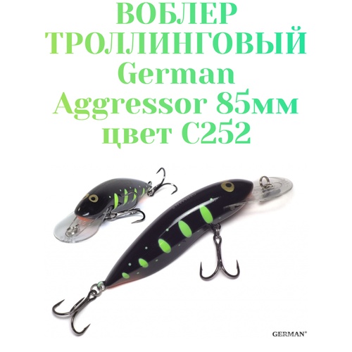 Воблер для троллинга German Aggressor 85 мм. вес 12 г цвет C252