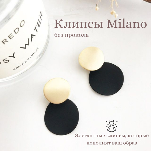 Серьги  Dolce far niente клипсы 