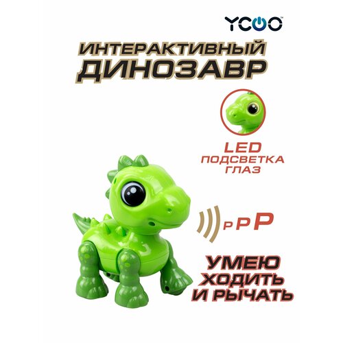 Робот YCOO, Динозавр с движущейся головой зеленый