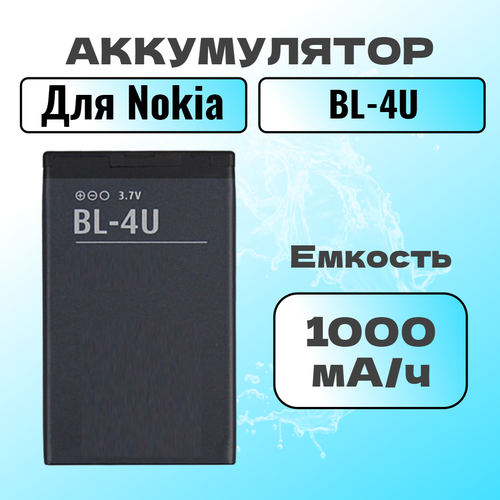 Аккумулятор для Nokia BL-4U аккумулятор совместимый с nokia bl 4u 3 7v 1 0ah