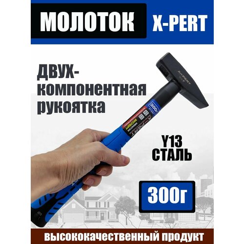 Молоток фиберглассовая ручка Xpert 405₽