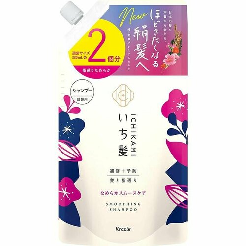 KRACIE Шампунь для поврежденных волос Ichikami Smooth Care Shampoo, разглаживающий, мягкая упаковка 660мл.