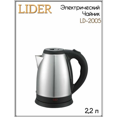 Электрический чайник бытовой 1 шт Электрочайник чайник с подставкой подарок на новоселье подарки родным подарок бабушке 109500₽