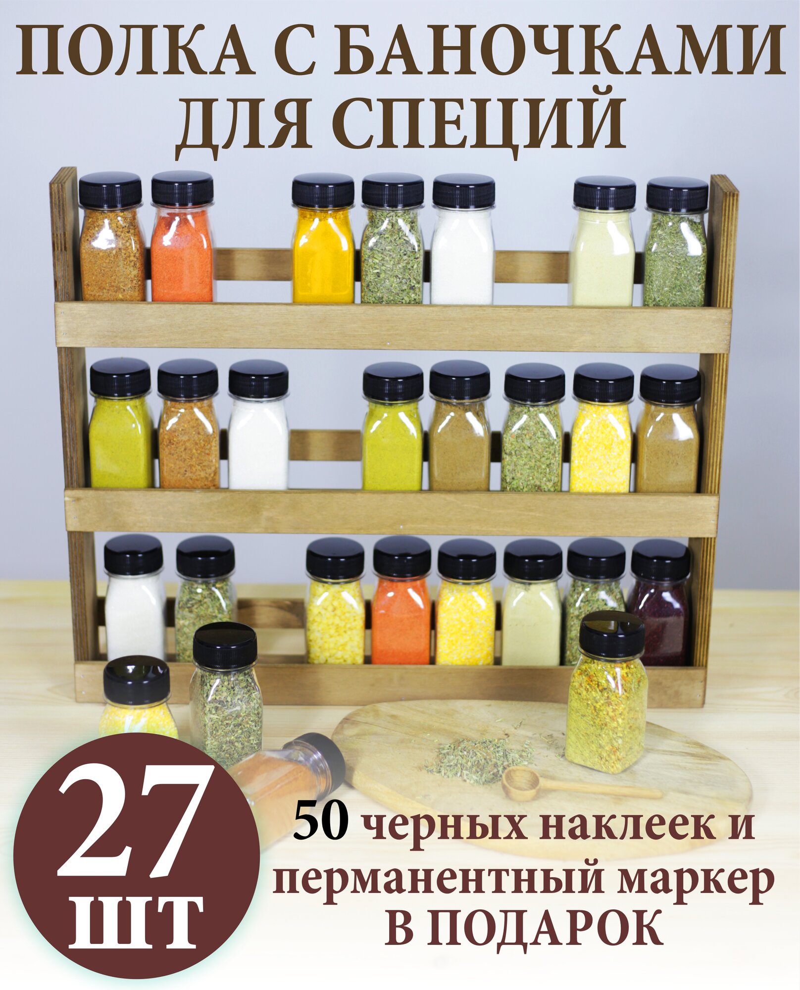 фото Полка для специй