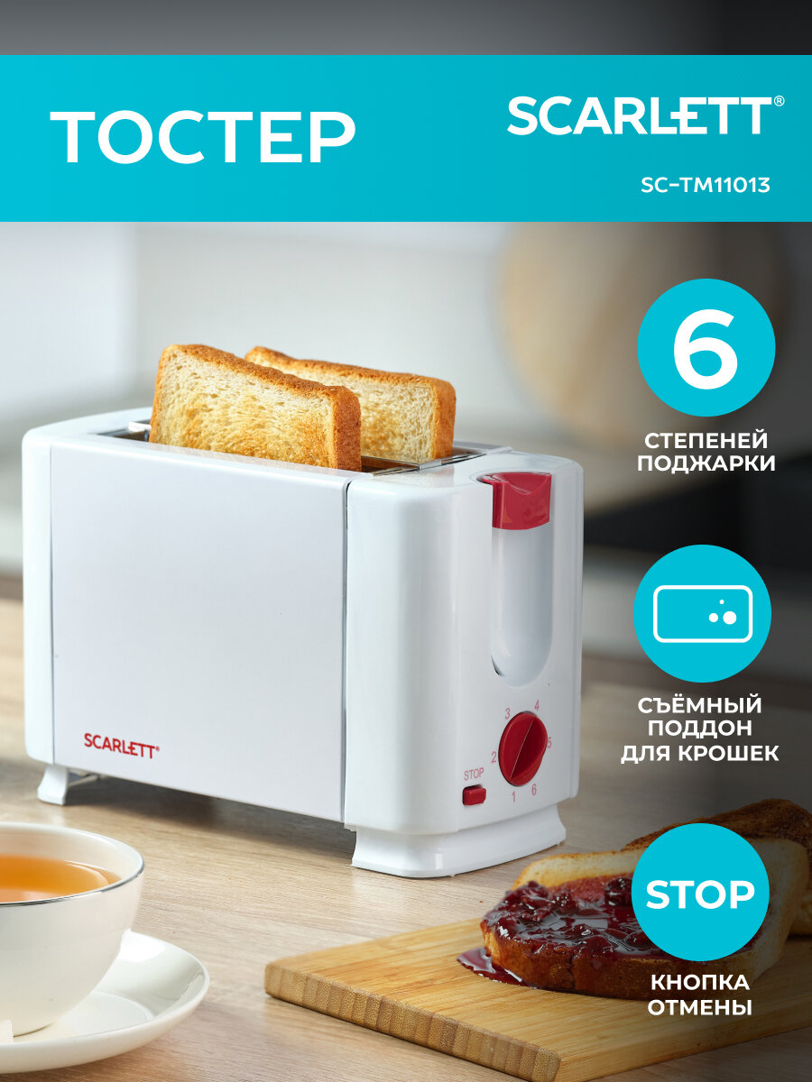 Тостер Scarlett SC-TM11013 на 2 тоста, 6 уровней поджаривания, функция отмены, съемный поддон для крошек, 650 Вт