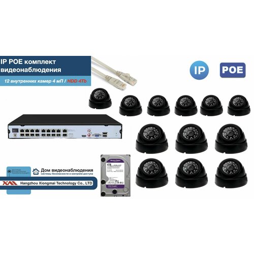 Полный IP POE комплект видеонаблюдения на 12 камер (KIT12IPPOE300B4MP-2-HDD4Tb)