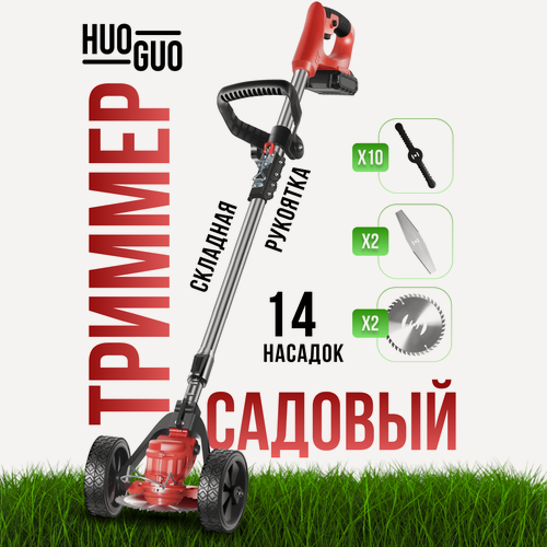 Изображение товара Триммер аккумуляторный садовый ручной мощный триммер для газона, газонокосилка