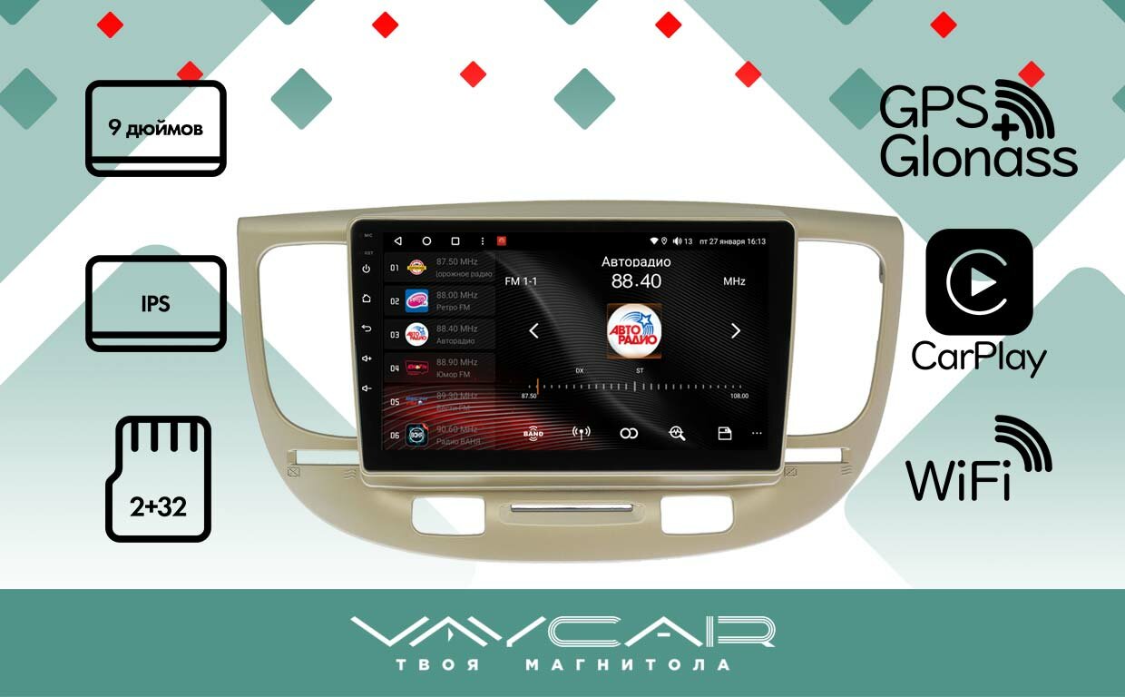 Магнитола Vaycar 09L для KIA Rio 2006-2011 Андроид, 2+32Гб