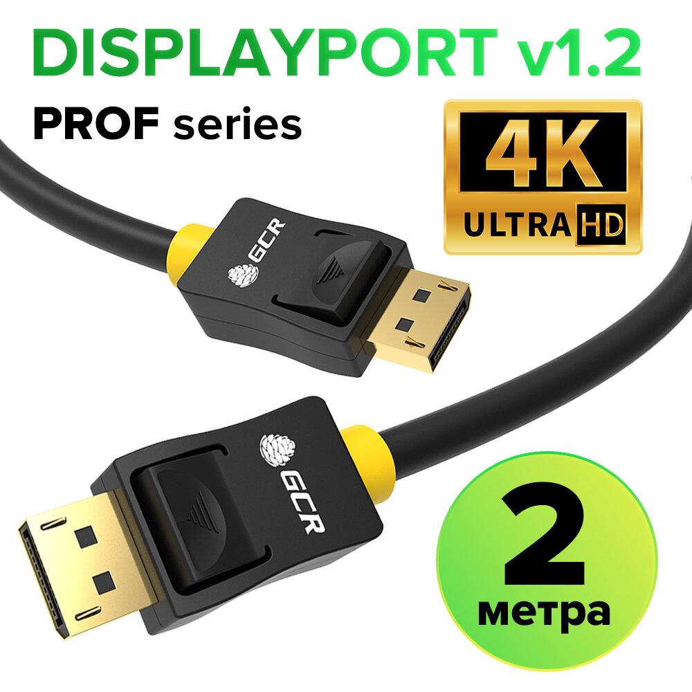 Провод DisplayPort v1.2 4K 75Hz 5К 30Hz 21 Гбит/с для ТВ PS3 PS4 X-Box 360 Blue-Ray 24K GOLD (GCR-DP2DP) черный 2.0м