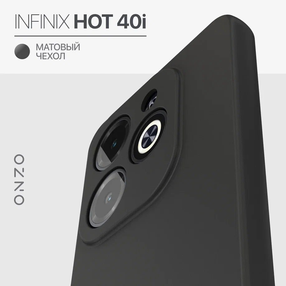 Матовый чехол для Infinix HOT 40i / Инфиникс Хот 40i бампер тонкий, черный