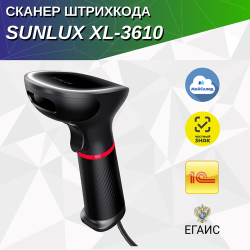 Сканер штрих-кода SUNLUX XL-3610 2D, USB, без подставки