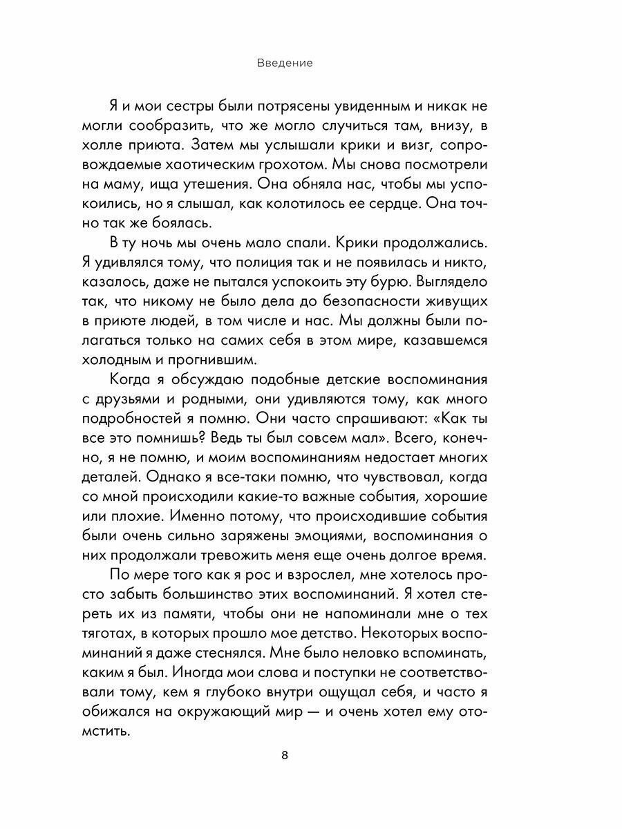 Хорошие вибрации - хорошая жизнь. Как любовь к себе помогает раскрыть ваш потенциал - фото №18