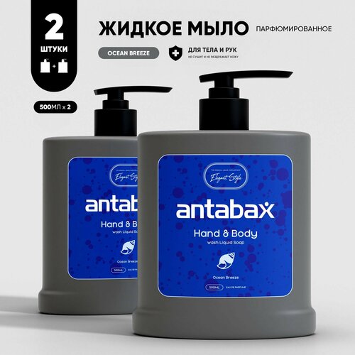 Парфюмированное жидкое мыло для тела и рук Antabax Ocean Breeze 500мл х 2шт 424₽