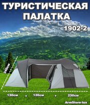 Туристическая палатка 1902-2