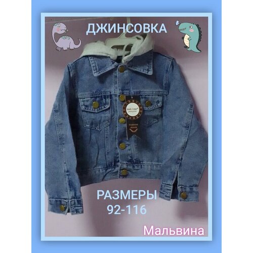 Джинсовая куртка msk-bear, размер XXXL, серый, синий