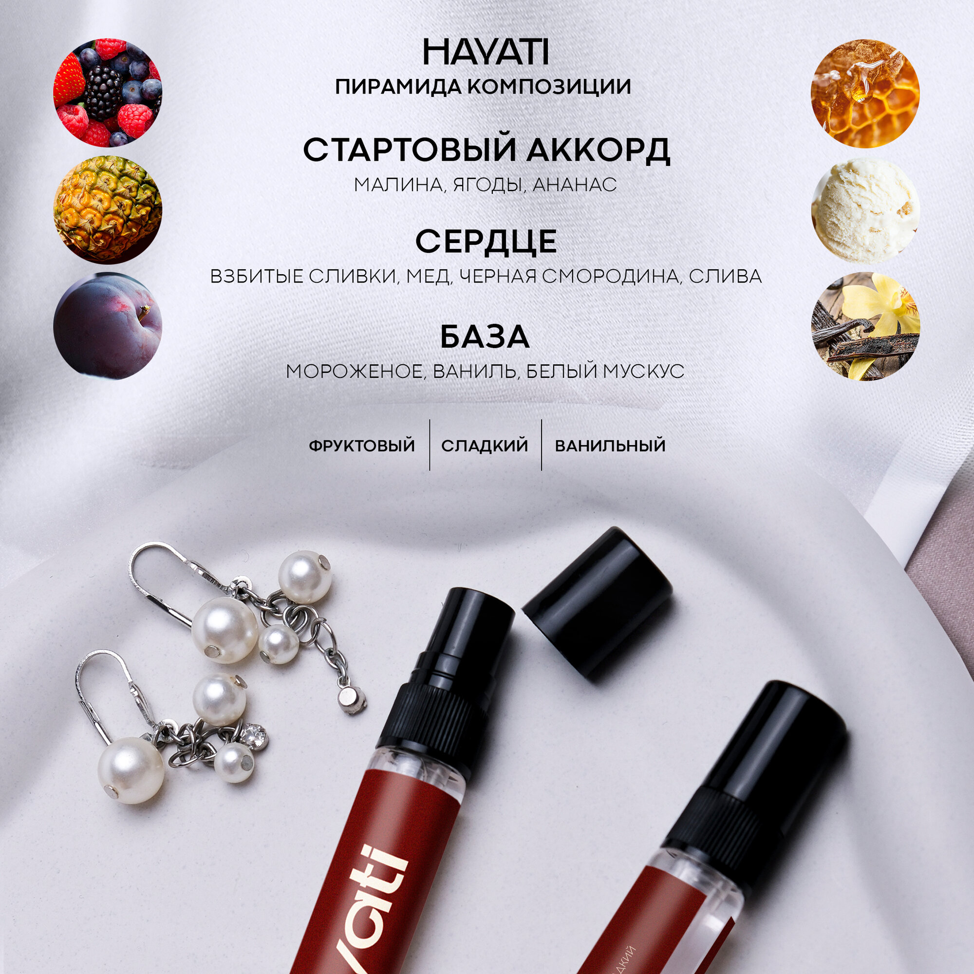 Духи женские по мотивам Hayati Attar Collection Arab magic, объем 10 мл — фото 1