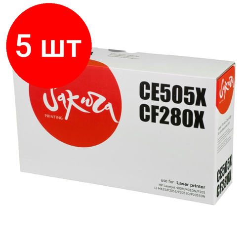 Комплект 5 штук, Картридж лазерный универсальный Sakura CE505X/CF280X чер. для HP картридж ps com совместимый с hp ce505x 05x